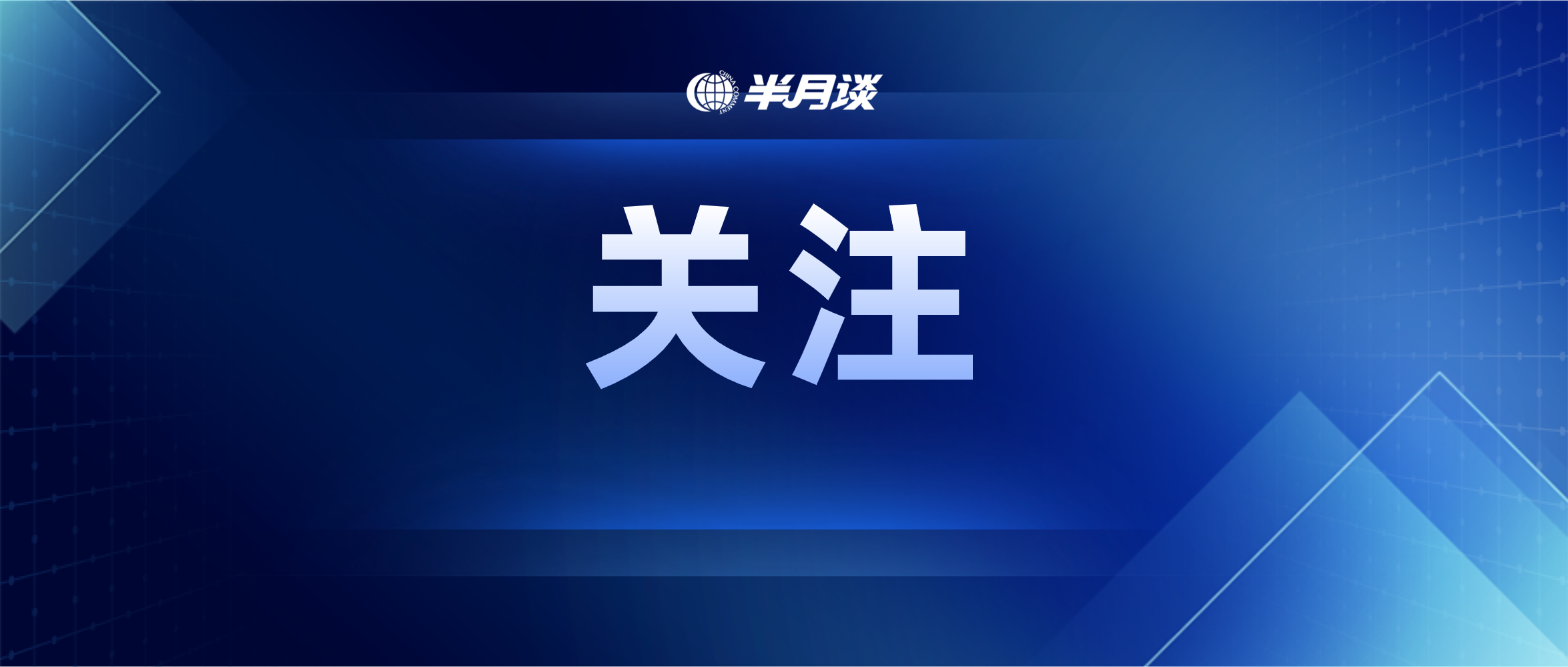 学习《决定》每日问答丨如何理解建立优质文化资源直达基层机制